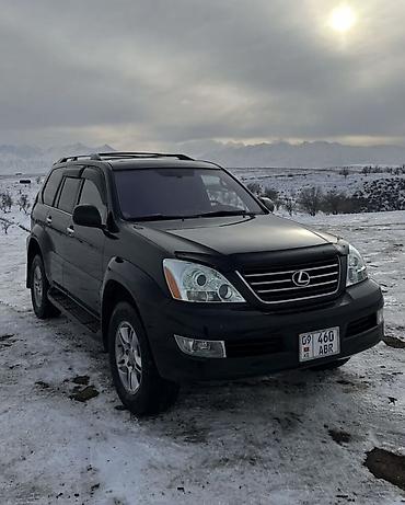 Lexus: Lexus GX: 2008 г., 4.7 л, Автомат, Газ, Внедорожник — 17