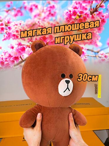 балон детский: Мягкая плюшевая игрушка, Мишка🐻