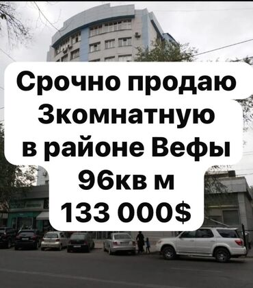дом без хазайин ак босого: 3 бөлмө, 96 кв. м