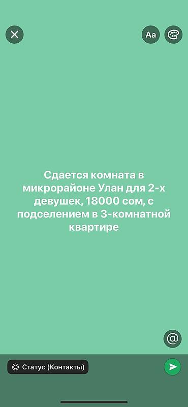 Сдается комната !! пишите на ватцап