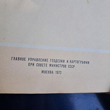 Атласы: Məhsul: “Малый Атлас СССР” – Kiçik SSRİ Atlasi (rus dilində) — 2