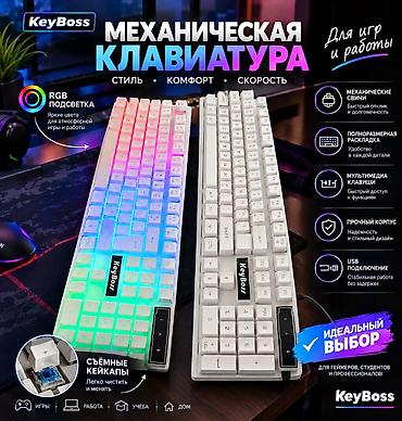 Техника жана электроника: Клавиатура, Зымдуу туташтыруу, Өлчөмү: 100% — 1