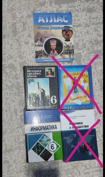 история кыргызстана 7 класс электронный учебник: Продаю учебники за 6 класс . учебники в отличном состоянии по 200 сом
