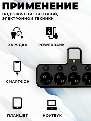 Удлинители: Удлинитель, Длина: 3 м, 8 розеток — 21
