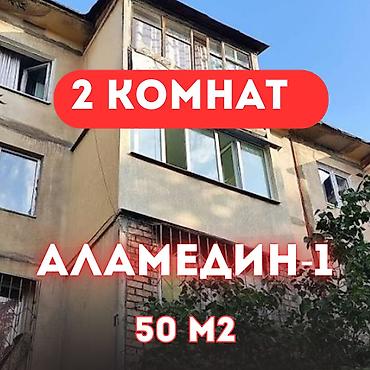 Продажа квартир: 2 комнаты, 50 м², 105 серия, 4 этаж, Евроремонт — 1