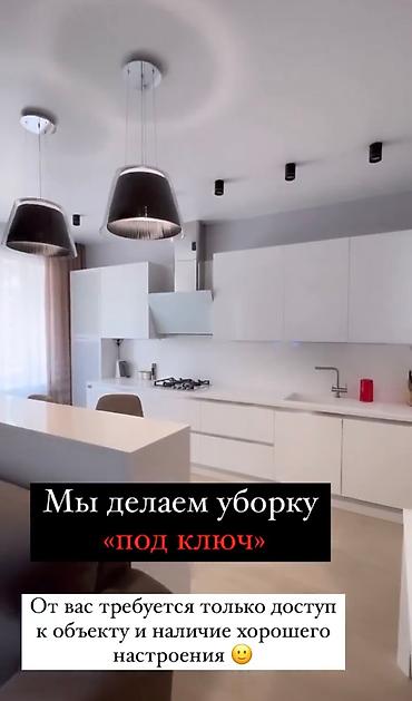 Уборка помещений: Уборка квартир / помещений / офисов / домов / коттеджей / кафе / — 20