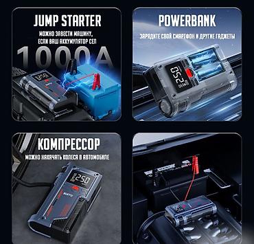 накал: Пусковое зарядное устройство Jump Starter + компрессор для накачки — 7
