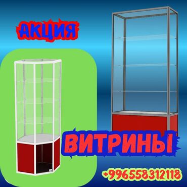 ящик для документов: Витрина из профиля и стекла, с порогом, для магазина Цена за 1