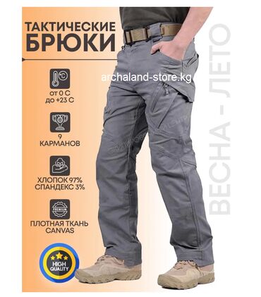 тактические одежды: Брюки тактические хлопок, TACTICAL Брюки тактические мужские