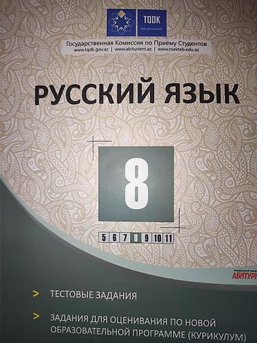 Tədris ədəbiyyatı: Məktəb dərs vəsaitləri dəsti - Ümumi tarix üzrə vəsait: “Всеобщая — 29