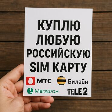 пресс для граната: Куплю любую российскую сим карту с российским номером для игры кал оф