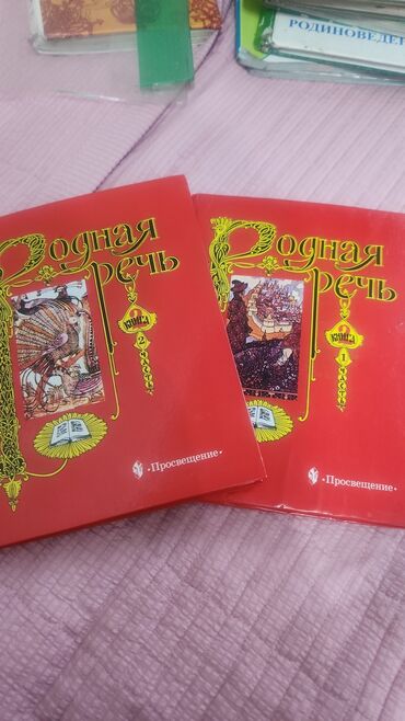 моро китеп: Учебник, родная речь, 2 части,400 с