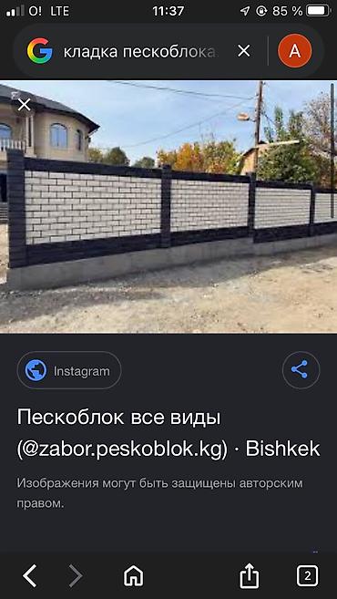 уста пескоблок: Нужны мастера по кладке пескоблока объём есть большой работа в центре — 1