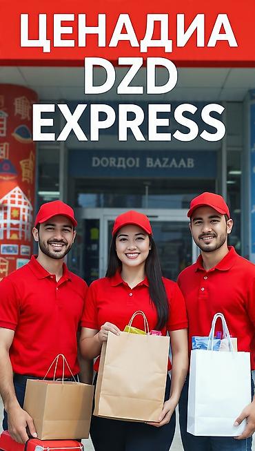 🚚 ЗАКУПКА ИЗ ДОРДОЯ ЗА ЧАС EXPRESS 🚚 ПРОФЕССИОНАЛЬНАЯ КОМАНДА
