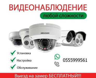 шабашные расценки на строительные работы рядом просп жибек жолу бишкек: Видео көзөмөлдөө системалары, Домофондор | Офистер, Батирлер, Үйлөр | Жөндөө, Кошуу