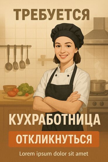 работа в интернете с ежедневной оплатой на карточку: Требуется Посудомойщица, Оплата Дважды в месяц