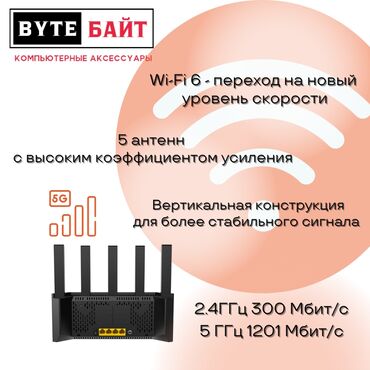 Модемы и сетевое оборудование: 🌐Tenda TX12 Pro AX3000 двухдиапазонный гигабитный WiFi 6 роутер at lalafo.kg — 3 Модемы и сетевое оборудование: 🌐Tenda TX12 Pro AX3000 двухдиапазонный гигабитный WiFi 6 роутер — 3