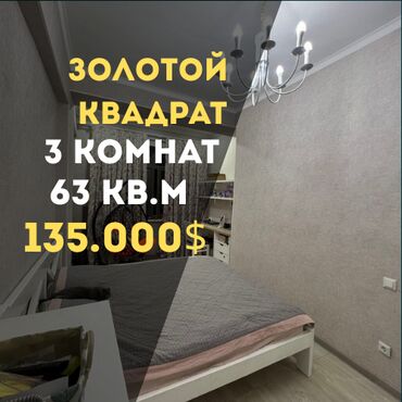 тимиряз: 3 комнаты, 63 м², 105 серия, 3 этаж, Евроремонт