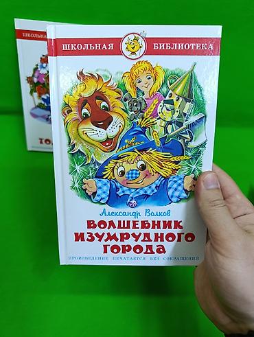 сто лет одиночества: 📚 6 увлекательных книг для маленьких любителей приключений! ✨ — 10