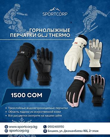 подшлемник: 🏂Горнолыжное снаряжение для катания на лыжах и сноуборде от SPORTCORP — 10