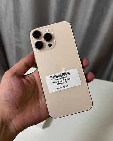 м макс: IPhone 16 Pro Max, Б/у, 256 ГБ, Коробка, В рассрочку, 92 % — 2