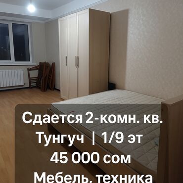 Долгосрочная аренда квартир: 2 комнаты, Собственник, Без подселения, С мебелью полностью