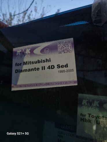 лабавой стекло на спринтер: Стекло Лобовое Mitsubishi, Аналог