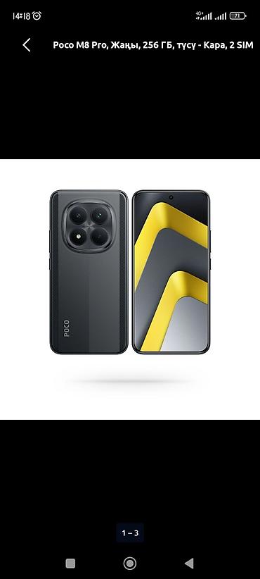 poco m3 чехол: Poco M8, Б/у, 256 ГБ, цвет - Черный, 1 SIM, 2 SIM — 1