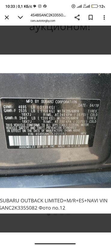 Subaru: Subaru Outback: 2019 г., 2.5 л, Вариатор, Бензин, Универсал — 24