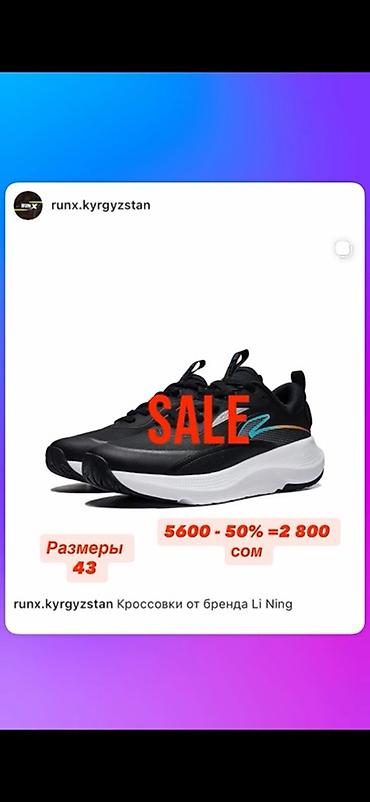 брендовый: ЛИКВИДАЦИЯ Склада Брендовые кроссовки от Брендов ANTA Li Ning — 1