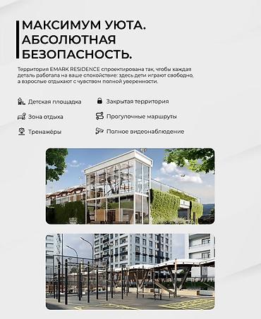 жк эпос: Строится, Элитка, 2 комнаты, 76 м² — 6