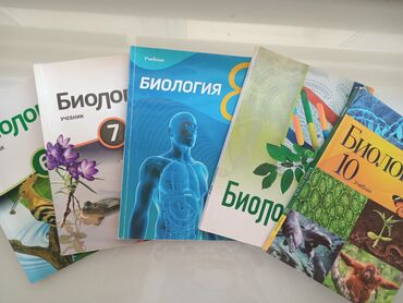 velosiped 14: Книги по биологии с 6 по 10 классы . с надписями внутри . стоимость