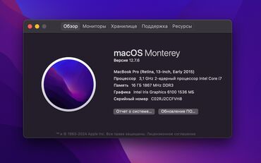 Digər noutbuklar və netbuklar: Intel Core i7, 16 GB, 13.3 " — 10