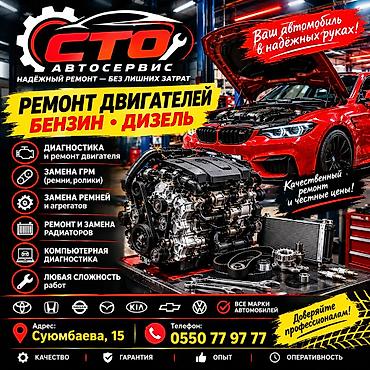 sprinter tdi: СТО «Автосервис» — ремонт двигателей бензин/дизель Услуги: - — 1