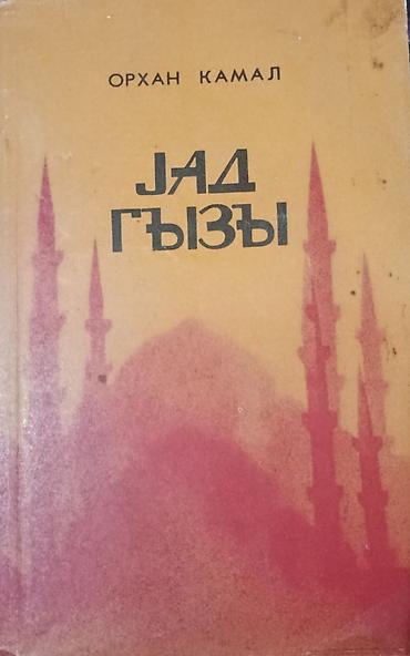 maraqlı bədii kitablar: Kolleksiya üçün klassik kitablar dəsti - Azərbaycan ədəbiyyatı və — 6