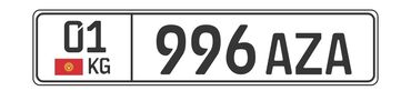 Аксессуары для номеров: Продам госномер 01KG996AZA с сертификатом. 20 000 сом