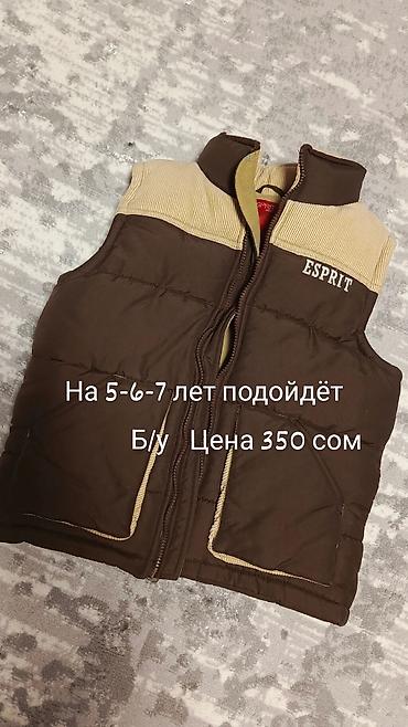 детские куртки для мальчиков бишкек: Детская одежда для мальчика: 1) Ветровка с капюшоном, серого цвета — 2