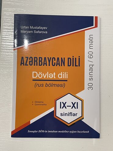 тгдк русский язык 9 класс ответы: Azərbaycan dili 9-cu sinif, 2023 il