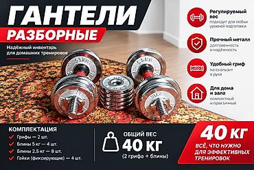 банный катёл: Разборные гантели для дома и зала - Регулируемый вес — подходят для — 1