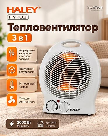 тепловентиляторы: Тепловентилятор Настольный, 2000 Вт — 1