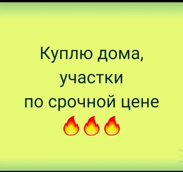 газ в дом: 4 соток Газ, Электричество, Водопровод