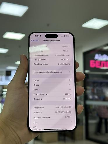 aifon 17 pro max: IPhone 15 Pro Max, 256 ГБ
Экран менялся на оригинал — 2