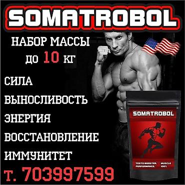 Спортивное питание: Для массы быстрого набора мышечной массы тела за месяц на основе at lalafo.kg — 4 Спортивное питание: Для массы быстрого набора мышечной массы тела за месяц на основе — 4