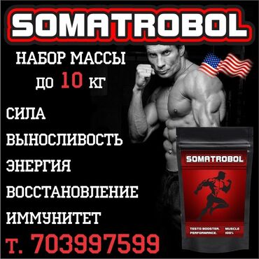 Спортивное питание: Добавка для быстрого набора мышечной массы тела до 10 кг за месяц — 6