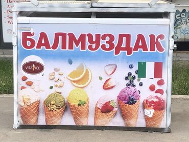 советские холодильник: Маразилник сатылат
