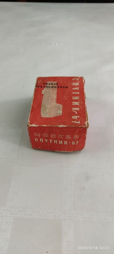 коллекционное: Винтажная механическая бритва Спутник 67. Коллекционный предмет в