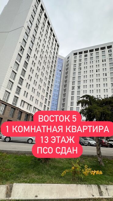 кв мадина: 1 комната, 50 м², Элитка, 13 этаж, ПСО (под самоотделку)