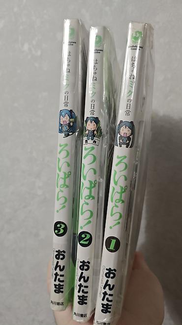 miku: Продаю Мангу из трех томов. Состояние идеал. Покупал в Фокуока — 8