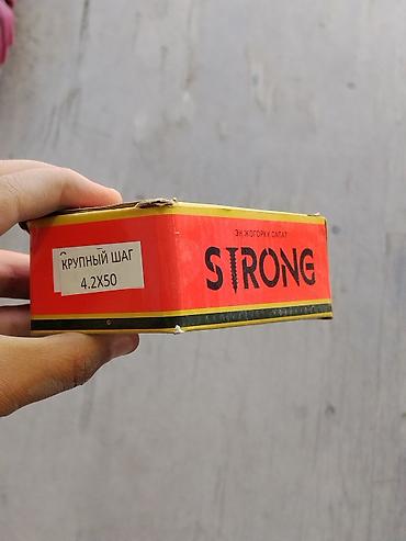 Саморезы по гипсокартону: Саморезы STRONG, крупный шаг, размер 4.2×50 мм. - Тип: саморезы по — 1