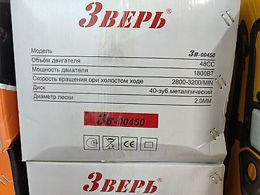 4 тактный триммер: Триммер, мотокоса, Новый, Бензиновый, 2-х тактный двигатель, Платная доставка — 5